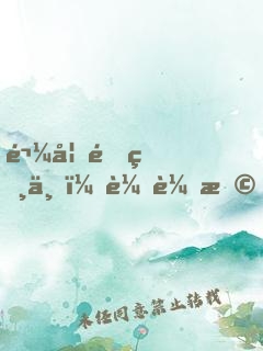 鬼妃逆獸世：輕輕撩，狠狠愛(ài)